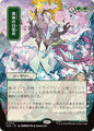 Magic: The Gathering Secrets of Strixhaven: Mystical Archive Awaken the Woods (JP Alternate Art) 114 M Near Mint