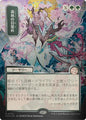 Magic: The Gathering Secrets of Strixhaven: Mystical Archive Awaken the Woods (JP Alternate Art) (Silver Scroll Foil) 179 M Near Mint Foil