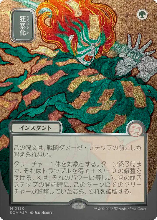 Magic: The Gathering Secrets of Strixhaven: Mystical Archive Berserk (JP Alternate Art) (Silver Scroll Foil) 180 M Near Mint Foil