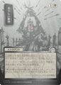 Magic: The Gathering Secrets of Strixhaven: Mystical Archive Bitter Triumph (JP Alternate Art) (Silver Scroll Foil) 156 U Near Mint Foil