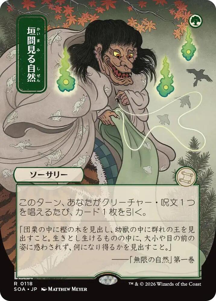 Magic: The Gathering Secrets of Strixhaven: Mystical Archive Glimpse of Nature (JP Alternate Art) 118 R Near Mint