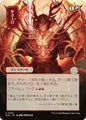 Magic: The Gathering Secrets of Strixhaven: Mystical Archive Bulk Up (JP Alternate Art) 105 U Near Mint