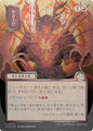 Magic: The Gathering Secrets of Strixhaven: Mystical Archive Bulk Up (JP Alternate Art) (Silver Scroll Foil) 170 U Near Mint Foil