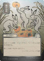 Magic: The Gathering Secrets of Strixhaven: Mystical Archive Hop to It (JP Alternate Art) (Silver Scroll Foil) 136 U Near Mint Foil