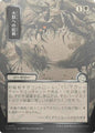 Magic: The Gathering Secrets of Strixhaven: Mystical Archive Feed the Swarm (JP Alternate Art) (Silver Scroll Foil) 159 U Near Mint Foil