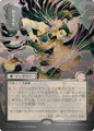 Magic: The Gathering Secrets of Strixhaven: Mystical Archive Living End (JP Alternate Art) (Silver Scroll Foil) 160 M Near Mint Foil