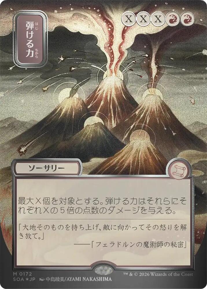 Magic: The Gathering Secrets of Strixhaven: Mystical Archive Crackle with Power (JP Alternate Art) (Silver Scroll Foil) 172 M Near Mint Foil