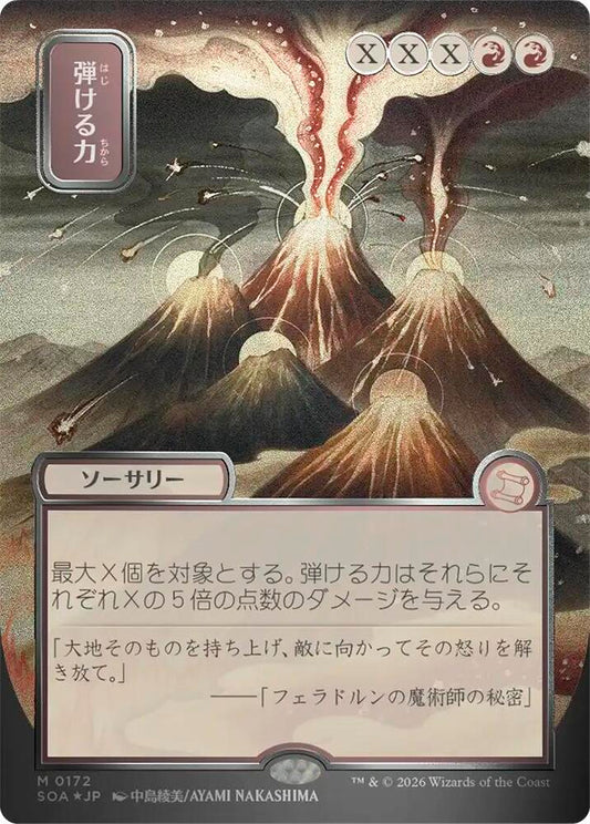 Magic: The Gathering Secrets of Strixhaven: Mystical Archive Crackle with Power (JP Alternate Art) (Silver Scroll Foil) 172 M Near Mint Foil