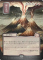 Magic: The Gathering Secrets of Strixhaven: Mystical Archive Crackle with Power (JP Alternate Art) (Silver Scroll Foil) 172 M Near Mint Foil