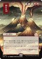 Magic: The Gathering Secrets of Strixhaven: Mystical Archive Crackle with Power (JP Alternate Art) 107 M Near Mint