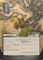 Magic: The Gathering Secrets of Strixhaven: Mystical Archive Locust Spray (JP Alternate Art) (Silver Scroll Foil) 161 U Near Mint Foil