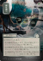 Magic: The Gathering Secrets of Strixhaven: Mystical Archive Pick Your Poison (JP Alternate Art) (Silver Scroll Foil) 185 U Near Mint Foil