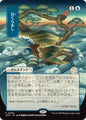 Magic: The Gathering Secrets of Strixhaven: Mystical Archive Daze (JP Alternate Art) 80 R Near Mint