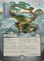 Magic: The Gathering Secrets of Strixhaven: Mystical Archive Daze (JP Alternate Art) (Silver Scroll Foil) 145 R Near Mint Foil