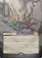 Magic: The Gathering Secrets of Strixhaven: Mystical Archive Prismatic Ending (JP Alternate Art) (Silver Scroll Foil) 137 R Near Mint Foil