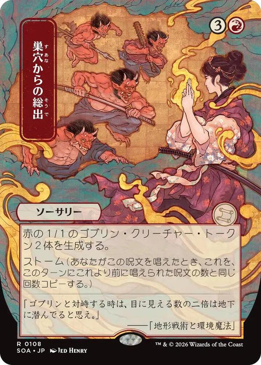 Magic: The Gathering Secrets of Strixhaven: Mystical Archive Empty the Warrens (JP Alternate Art) 108 R Near Mint