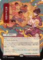 Magic: The Gathering Secrets of Strixhaven: Mystical Archive Empty the Warrens (JP Alternate Art) 108 R Near Mint