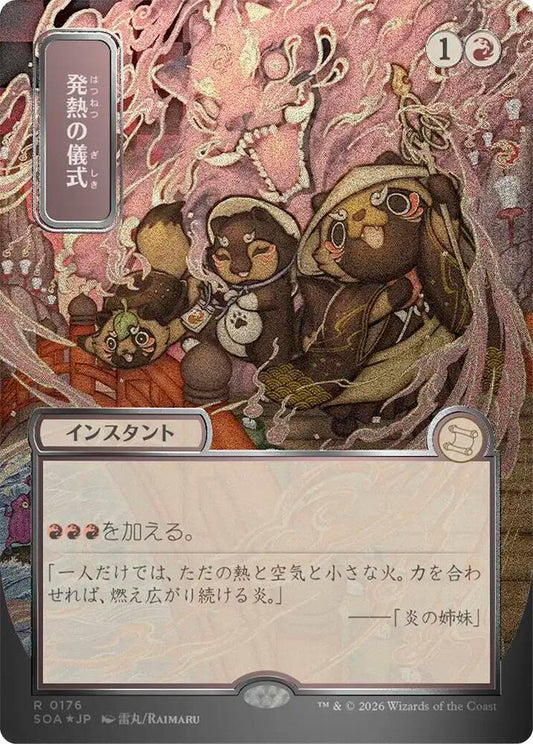 Magic: The Gathering Secrets of Strixhaven: Mystical Archive Pyretic Ritual (JP Alternate Art) (Silver Scroll Foil) 176 R Near Mint Foil