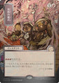 Magic: The Gathering Secrets of Strixhaven: Mystical Archive Pyretic Ritual (JP Alternate Art) (Silver Scroll Foil) 176 R Near Mint Foil