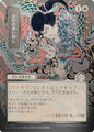 Magic: The Gathering Secrets of Strixhaven: Mystical Archive Repel Calamity (JP Alternate Art) (Silver Scroll Foil) 138 U Near Mint Foil