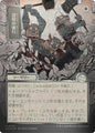 Magic: The Gathering Secrets of Strixhaven: Mystical Archive Requisition Raid (JP Alternate Art) (Silver Scroll Foil) 140 U Near Mint Foil