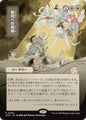 Magic: The Gathering Secrets of Strixhaven: Mystical Archive Return to the Ranks (JP Alternate Art) 76 R Near Mint