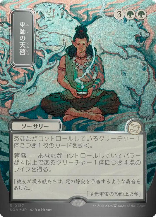 Magic: The Gathering Secrets of Strixhaven: Mystical Archive Shamanic Revelation (JP Alternate Art) (Silver Scroll Foil) 187 R Near Mint Foil