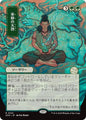 Magic: The Gathering Secrets of Strixhaven: Mystical Archive Shamanic Revelation (JP Alternate Art) 122 R Near Mint