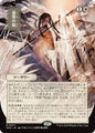 Magic: The Gathering Secrets of Strixhaven: Mystical Archive Winds of Abandon (JP Alternate Art) 77 M Near Mint