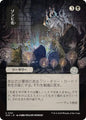 Magic: The Gathering Secrets of Strixhaven: Mystical Archive Zombify (JP Alternate Art) 101 U Near Mint