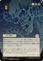 Magic: The Gathering Secrets of Strixhaven: Mystical Archive Stargaze (JP Alternate Art) 99 U Near Mint