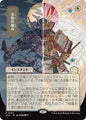 Magic: The Gathering Secrets of Strixhaven: Mystical Archive Angel's Grace (JP Alternate Art) 67 R Near Mint