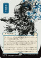 Magic: The Gathering Secrets of Strixhaven: Mystical Archive Brain Freeze (JP Alternate Art) 78 R Near Mint