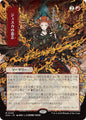 Magic: The Gathering Secrets of Strixhaven: Mystical Archive Jeska's Will (JP Alternate Art) 109 M Near Mint