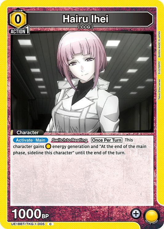 Union Arena UE18BT: Tokyo Ghoul Hairu Ihei UE18BT/TKG-1-005 Common Near Mint