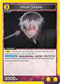 Union Arena UE18BT: Tokyo Ghoul Haise Sasaki (014) UE18BT/TKG-1-014 Uncommon Near Mint