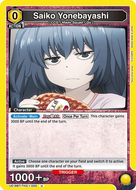 Union Arena UE18BT: Tokyo Ghoul Saiko Yonebayashi (025) UE18BT/TKG-1-025 Uncommon Near Mint