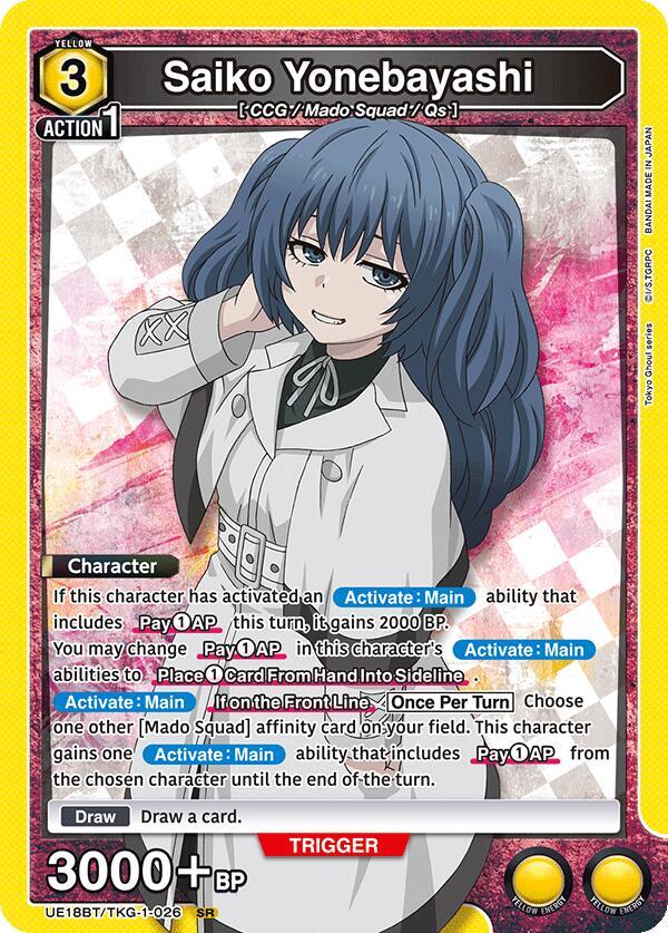 Union Arena UE18BT: Tokyo Ghoul Saiko Yonebayashi (026) UE18BT/TKG-1-026 Super Rare Near Mint Foil