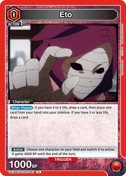 Union Arena UE18BT: Tokyo Ghoul Eto UE18BT/TKG-1-067 Uncommon Near Mint