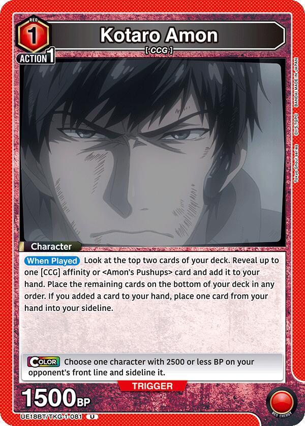 Union Arena UE18BT: Tokyo Ghoul Kotaro Amon (081) UE18BT/TKG-1-081 Uncommon Near Mint