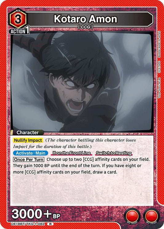Union Arena UE18BT: Tokyo Ghoul Kotaro Amon (082) UE18BT/TKG-1-082 Rare Near Mint Foil