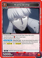 Union Arena UE18BT: Tokyo Ghoul Kisho Arima (084) UE18BT/TKG-1-084 Rare Near Mint Foil
