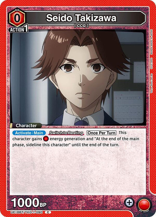 Union Arena UE18BT: Tokyo Ghoul Seido Takizawa UE18BT/TKG-1-090 Common Near Mint