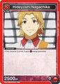 Union Arena UE18BT: Tokyo Ghoul Hideyoshi Nagachika (092) UE18BT/TKG-1-092 Uncommon Near Mint