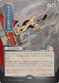 Magic: The Gathering Secrets of Strixhaven: Mystical Archive Cyclonic Rift (JP Alternate Art) (Silver Scroll Foil) 144 M Near Mint Foil