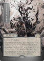 Magic: The Gathering Secrets of Strixhaven: Mystical Archive Sheoldred's Edict (JP Alternate Art) (Silver Scroll Foil) 162 R Near Mint Foil