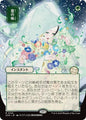 Magic: The Gathering Secrets of Strixhaven: Mystical Archive Veil of Summer (JP Alternate Art) 125 R Near Mint