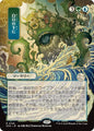 Magic: The Gathering Secrets of Strixhaven: Mystical Archive Bring to Light (JP Alternate Art) 126 R Near Mint