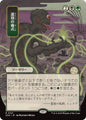 Magic: The Gathering Secrets of Strixhaven: Mystical Archive Culling Ritual (JP Alternate Art) 127 R Near Mint