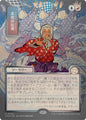 Magic: The Gathering Secrets of Strixhaven: Mystical Archive Expressive Iteration (JP Alternate Art) (Silver Scroll Foil) 194 R Near Mint Foil